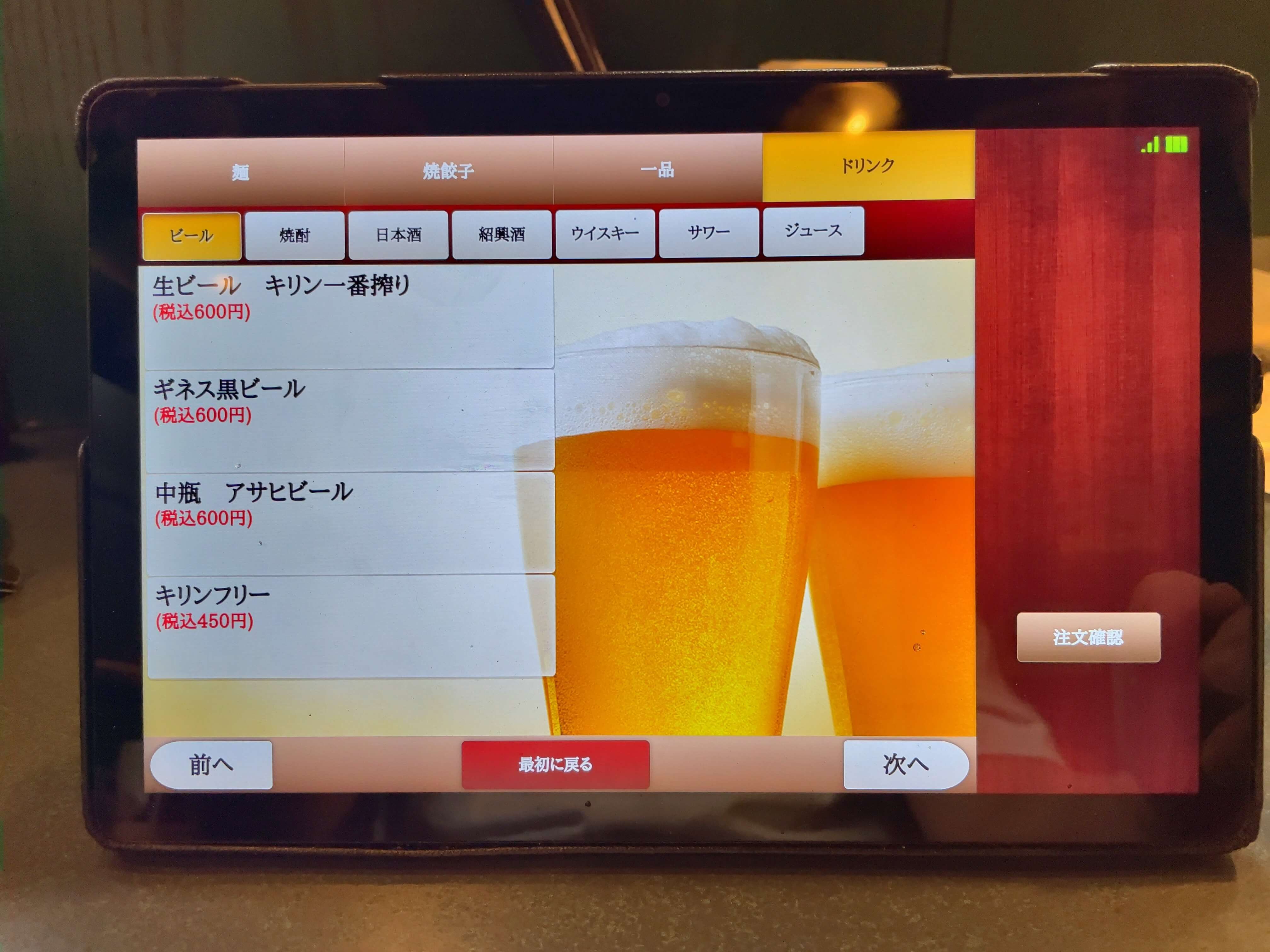 富泰楼麺房　menu